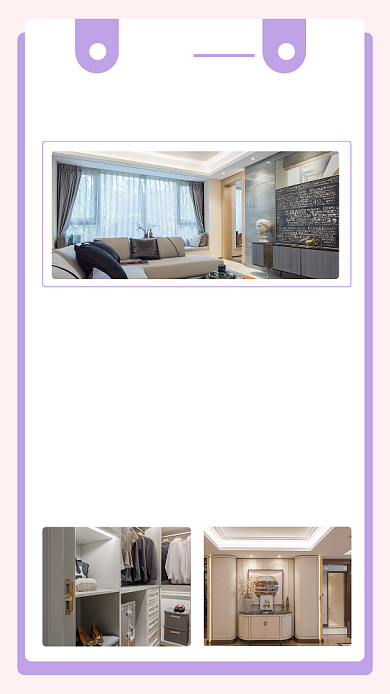 紫色文艺清新北欧空间全屋整装配图背景