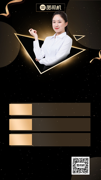 直播授课理财创意手机海报背景