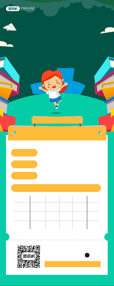 寒假班开课招生课程宣传手机海报背景