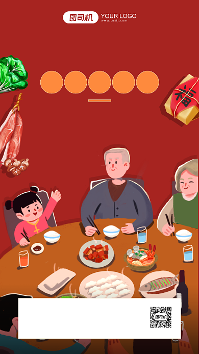 年夜饭推荐红色插画手机海报背景
