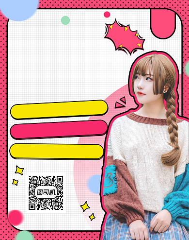 红色卡通创意直播间直播预告活动海报背景