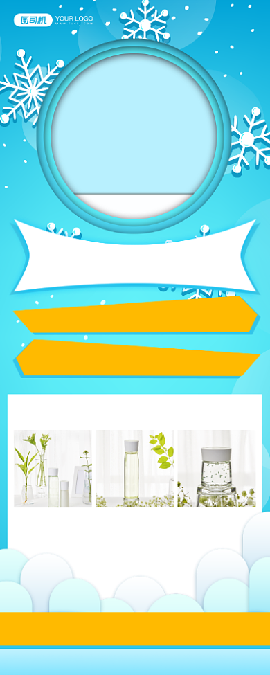 冬季新品扁平渐变优惠活动易拉宝背景