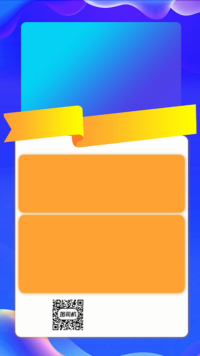 二级建造师报考条件解析宣传手机海报背景