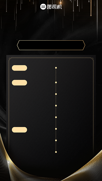 课程安排时间表创意高端手机海报背景