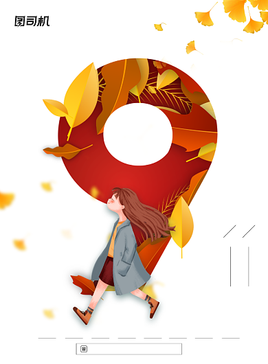 9月你好数字创意海报背景