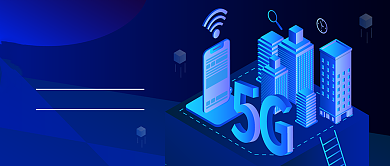 5G时代公众号首图背景