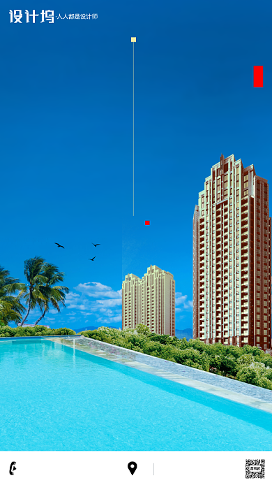 房地产早安签到日签手机海报背景