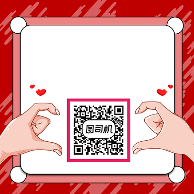 趣味扫码关注简约插画方形二维码背景