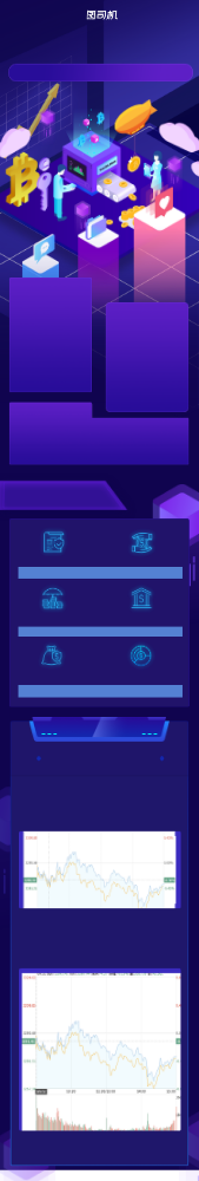 金融基金半导体新基建股票文章长图背景