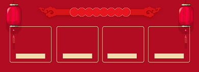 电商年货优惠券领取促销海报背景