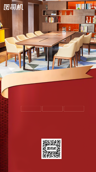 公司企业内部团建手机海报背景