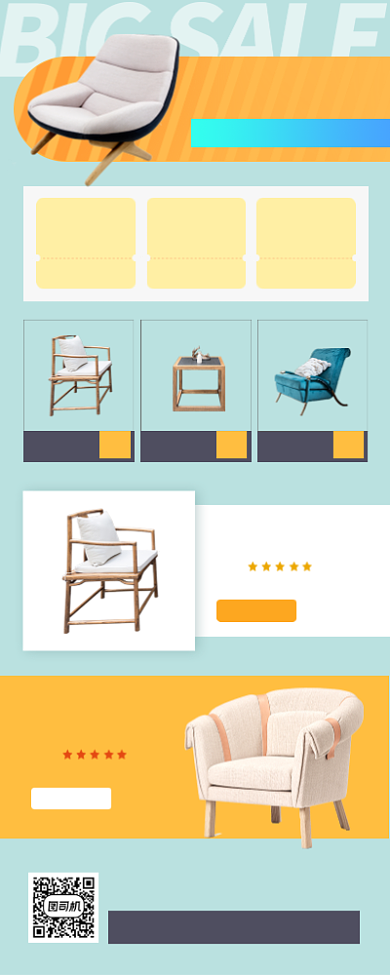 元旦家居促销时尚简约手机海报背景