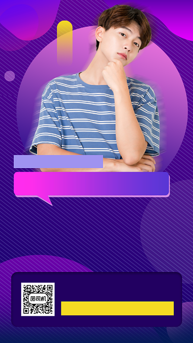 网红直播预告手机海报背景