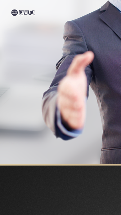 感恩客户高端手机海报背景