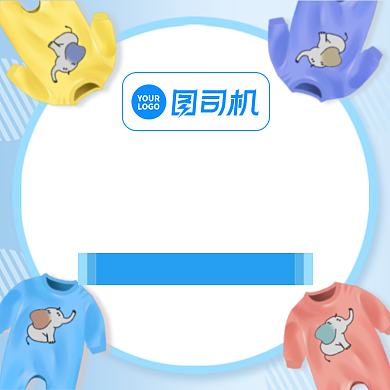 母婴上新宝宝童装打折促销同款不同色主图背景