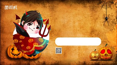 万圣节化妆舞会简约卡通手机横版海报背景