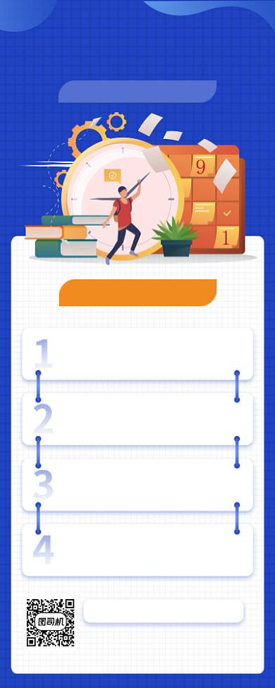 同步课程在线招生手机海报背景