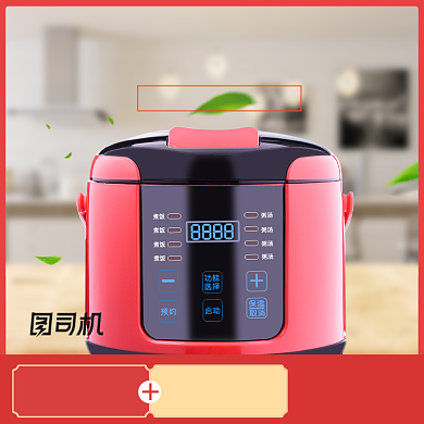 电商家居用品电饭锅电饭煲主图背景
