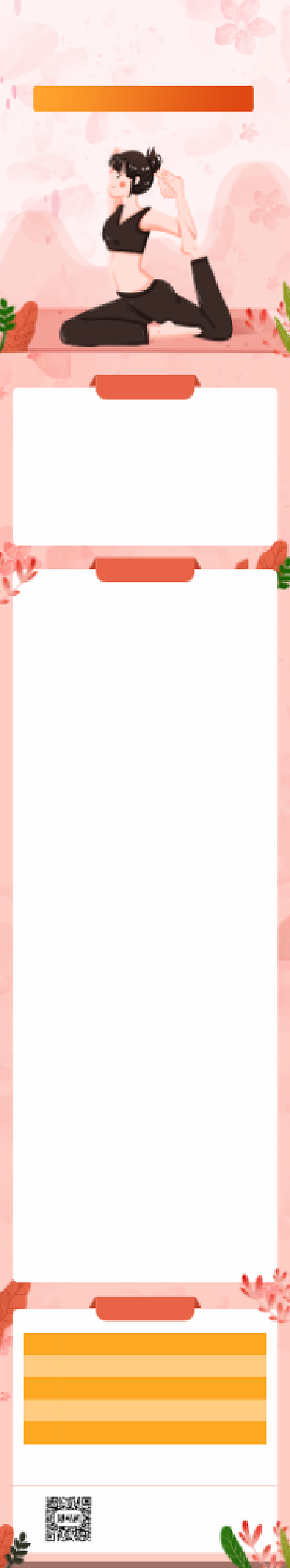 浅粉色全民瑜伽美容健身活动文章长图背景