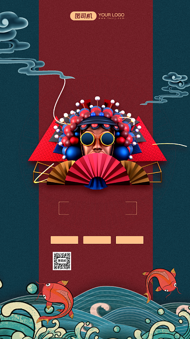 国粹京剧培训班招生宣传海报背景