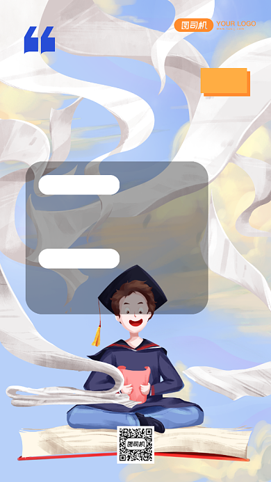 在职研究生培训手机海报背景