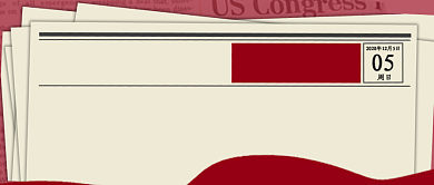 红色报纸风教育培训公众号封面背景