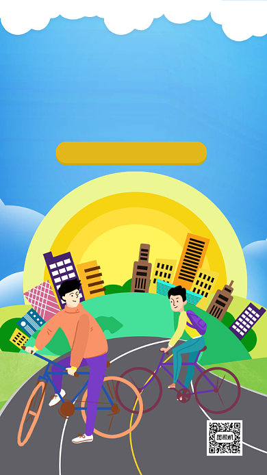世界骑行日绿色环保手机海报背景