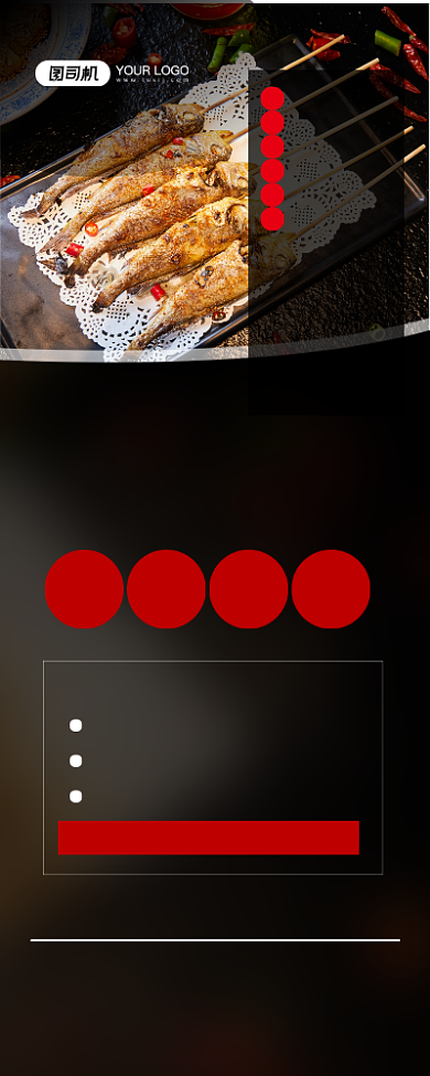 烤鱼黑色简约美食促销易拉宝背景