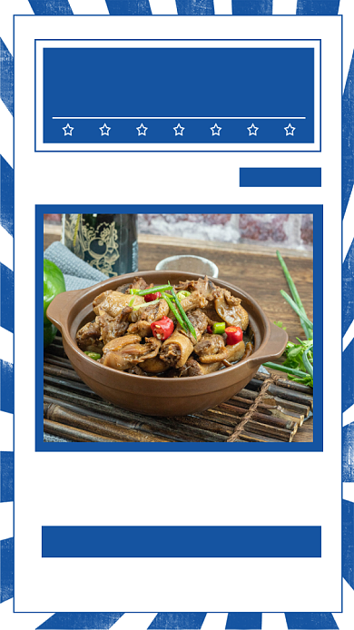 美食评测竖版视频封面背景