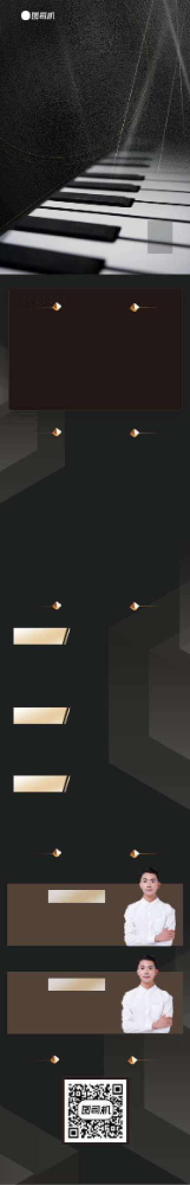 黑色文艺音乐钢琴培训课程详情页背景