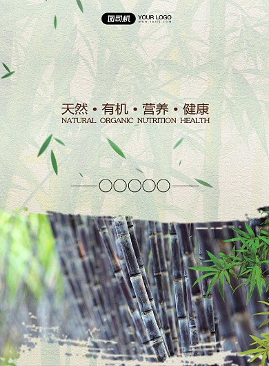 新鲜甘蔗绿色纹理清新印刷海报背景