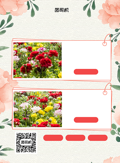 新鲜花卉新品上市粉色简约宣传海报背景