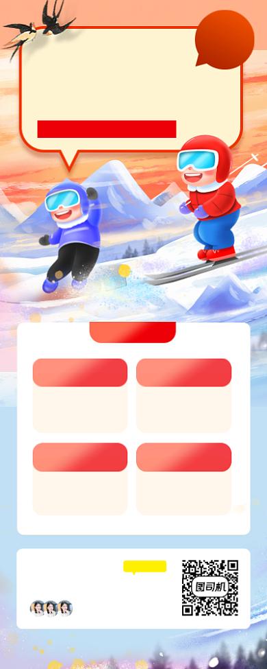 寒假冬令营促销手绘卡通手机海报背景