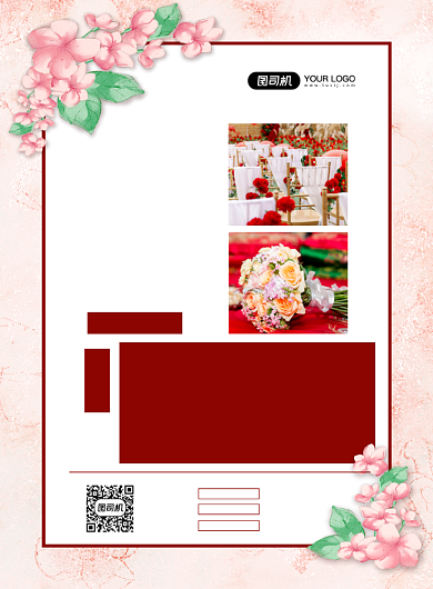 婚礼策划文艺清新婚庆促销印刷海报背景