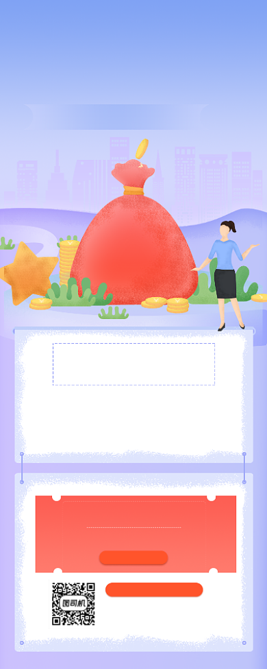 体验金攻略清新简约手机长图背景