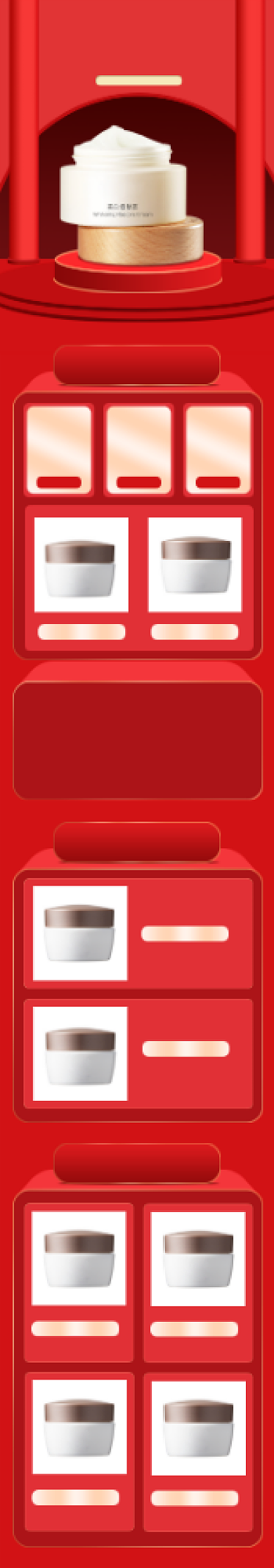 双十二美妆化妆品大促首页背景