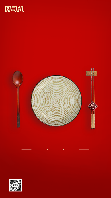 公勺公筷公益海报背景