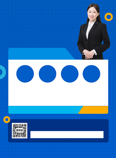 法律培训班名师授课招生海报背景