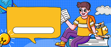 开学季攻略教育机构公众号首图背景