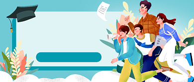 大学开学季注意事项公众号首图背景