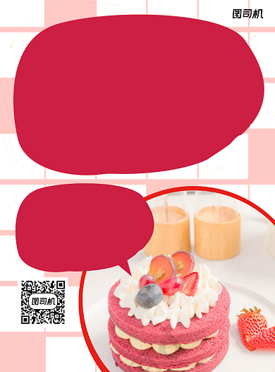 甜品店粉色清新宣传单背景