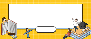 公考国考速成攻略公众号首图背景