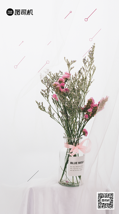 日签鲜花心情手机海报背景