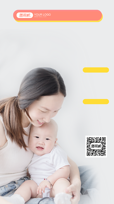 幼儿儿童保险手机海报背景