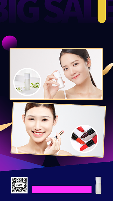 双十一美妆促销时尚简约手机海报背景