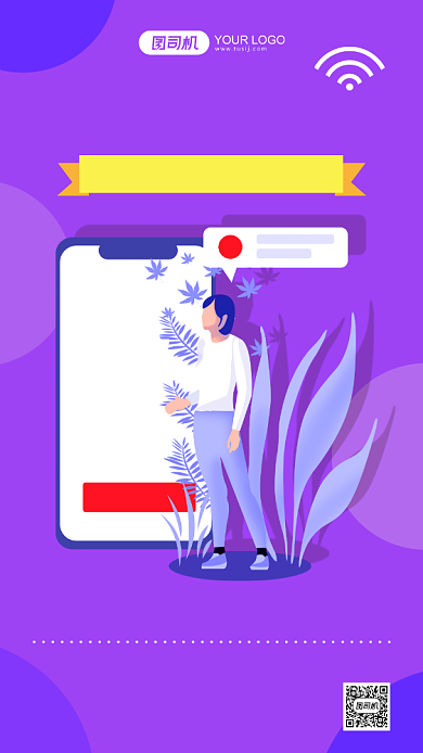 淡紫色微课堂培训手机海报背景