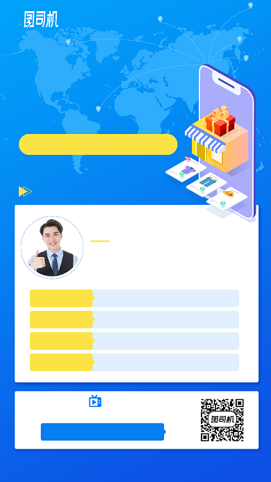 跨境电商手机海报背景