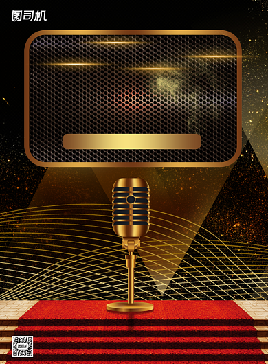 KTV开业宣传大气纹理质感印刷海报背景