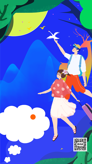 原创清新毕业旅行海报背景