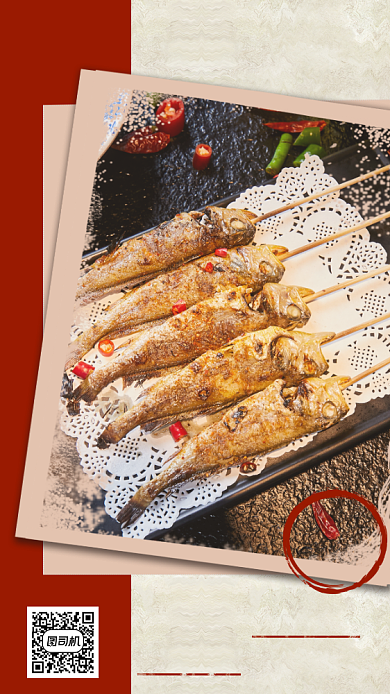 复古风餐饮美食烤鱼手机海报背景